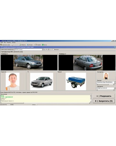 ПО Модуль Автотранспортная проходная PERCo-SM17 в Новороссийске Сетевая СКУД Perco Pintop.ru