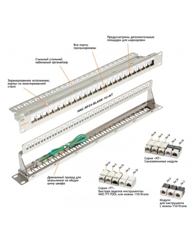 Патч-панель 19, 1U, 24xKeystone UTP/STP NIKOMAX (NMC-RP24-BLANK-1U-MT) в Новороссийске Патч панель Pintop.ru