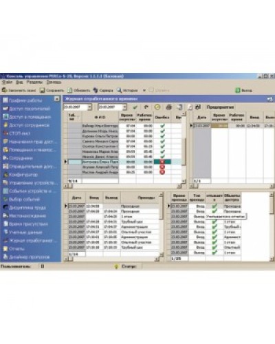 ПО Модуль Учет рабочего времени PERCo-SM07 в Новороссийске Сетевая СКУД Perco Pintop.ru