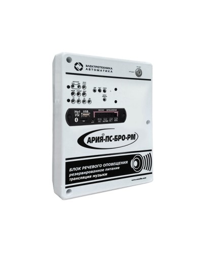 Блок речевого оповещения с возможностью трансляции музыки, встроенным плеером и резервным источником питания Электротехника и Автоматика АРИЯ-ПС-БРО-РМ в Новороссийске Система оповещения АРИЯ Электротехника и Автоматика Pintop.ru