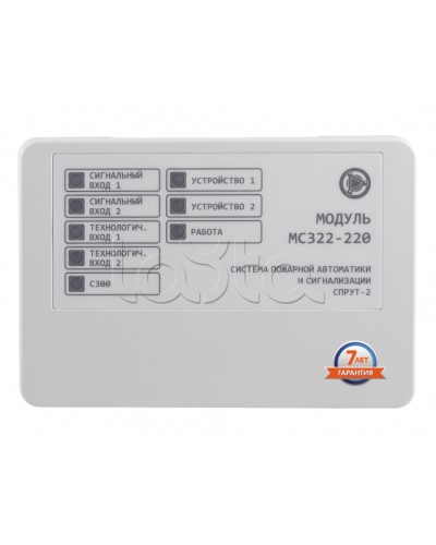 Модуль контроля и управления 4-канальный Плазма-Т МС322-220 в Новороссийске Системы пожаротушения и огнезащиты Pintop.ru