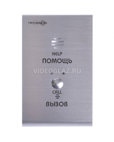 Устройство абонентское вызывное Тромбон СОРС-АВУ исп. Н (цвет RAL7045 матовый) в Новороссийске Система оповещения и трансляции Pintop.ru