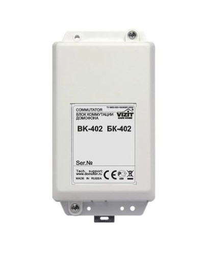 Блок коммутации домофона Vizit БК-402 в Новороссийске Дополнительное оборудование для СКУД Pintop.ru
