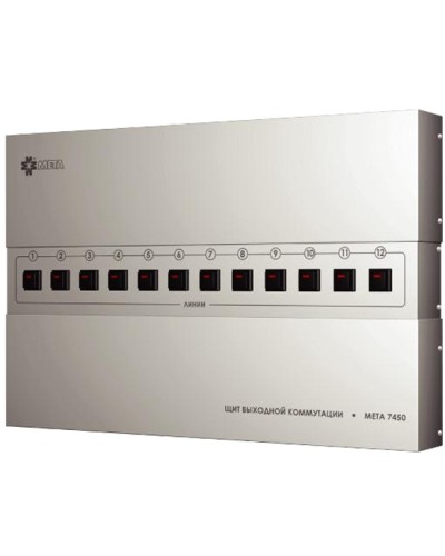 Щит выходной коммутации с грозозащитой на 8 линий МЕТА 7454 в Новороссийске Система оповещения и трансляции Мета Pintop.ru