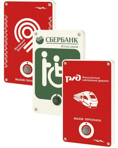 Влагостойкая радиокнопка вызова с надписью под заказ Hostcall MP-413W11 в Новороссийске Система оповещения и трансляции Hostcall Pintop.ru