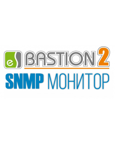 ПО Elsys Бастион-2 – SNMP-Монитор (исп. 100) в Новороссийске Сетевая СКУД Elsys Pintop.ru