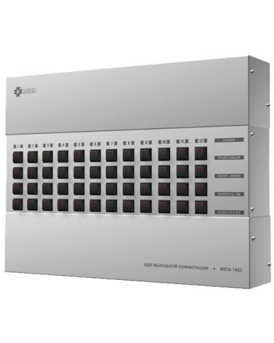 Щит выходной коммутации с грозозащитой на 12 линий, выход на контроль МЕТА 7452 в Новороссийске Система оповещения и трансляции Мета Pintop.ru