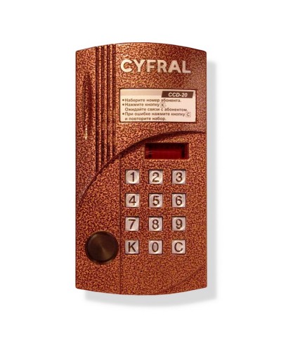 Блок вызова аудиодомофона на 20 абонентов Цифрал CCD-20/P в Новороссийске Блоки вызова многоабонентные Pintop.ru