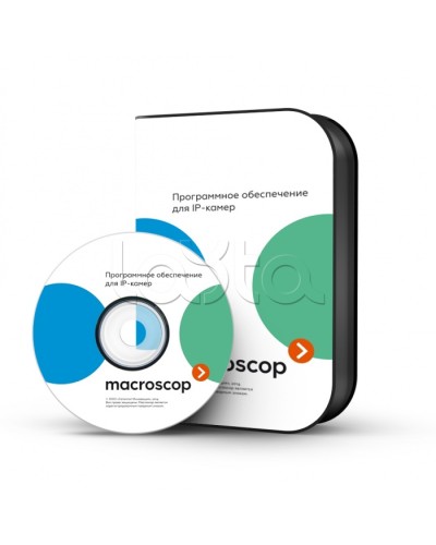 ПО Пакет расширения от MACROSCOP LS (64-х разрядная (х64) версия) до MACROSCOP ST (64-х разрядная (х64) версия) Macroscop в Новороссийске Программное обеспечение и платы видеозахвата Pintop.ru