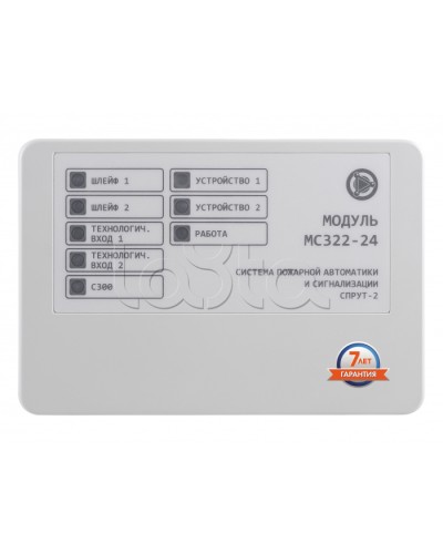 Модуль контроля и управления 4-канальный Плазма-Т МС322-24 в Новороссийске Системы пожаротушения и огнезащиты Pintop.ru