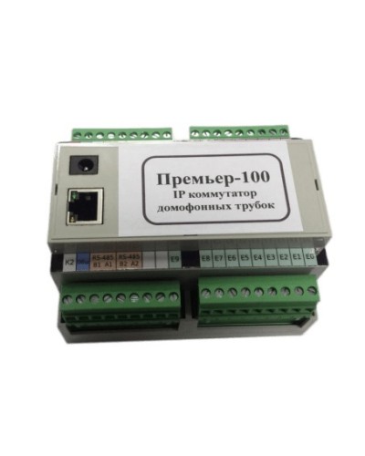 Коммутатор домофонных трубок Gate-Smart-Premiere модель Премьер-100 (IAC-PMUX) в Новороссийске Сетевая СКУД - Gate Pintop.ru