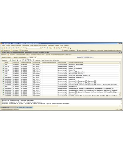 ПО Верификация системы контроля и управления доступом PERCo-Web PERCo-WM-02 в Новороссийске Сетевая СКУД Perco Pintop.ru