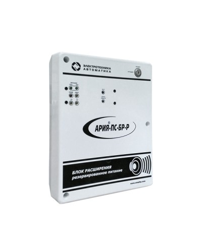 Блок расширения с резервным источником питания Электротехника и Автоматика АРИЯ-ПС-БР-Р в Новороссийске Система оповещения АРИЯ Электротехника и Автоматика Pintop.ru