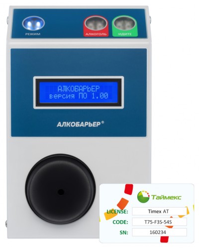 Комплект алкотестера Алкобарьер Smartec Timex AT Pack 1 в Новороссийске Сетевая СКУД Smartec Pintop.ru