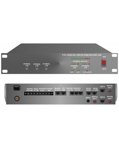 Усилитель – коммутатор РТС-2000 ОК-3ПР/IР/ПВК/ВЧ/УМ-100 в Новороссийске Предусилители Pintop.ru