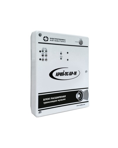 Блок расширения с возможностью трансляции музыки Электротехника и Автоматика АРИЯ-ПС-БР-М в Новороссийске Система оповещения АРИЯ Электротехника и Автоматика Pintop.ru