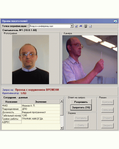 ПО Модуль Прием посетителей PERCo-SM10 в Новороссийске Сетевая СКУД Perco Pintop.ru