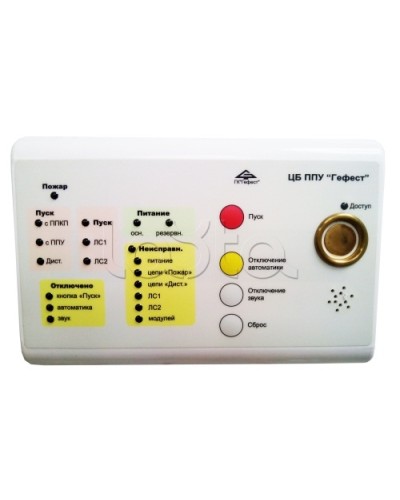Блок центральный Гефест ЦБ в Новороссийске Системы пожаротушения и огнезащиты Pintop.ru