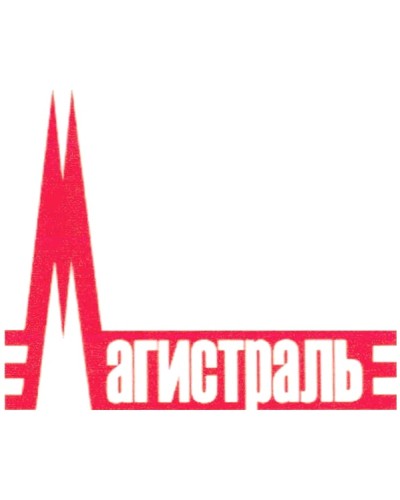 Адаптер сетевой Магистраль МАГИСТРАТОР СА (версия 3) в Новороссийске Комплексные системы безопасности Pintop.ru