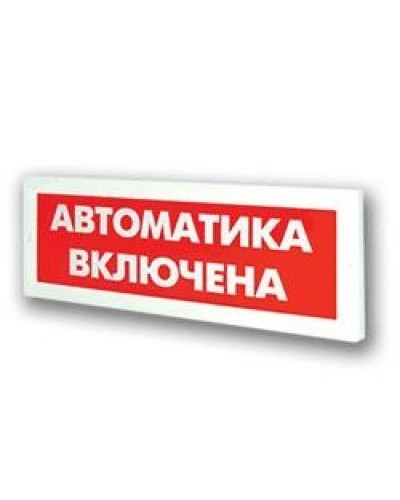 Оповещатель охранно-пожарный адресный световой Рубеж ОПОП 1-R3 Автоматика включена фон красный в Новороссийске Оповещатели АСПС РУБЕЖ Pintop.ru