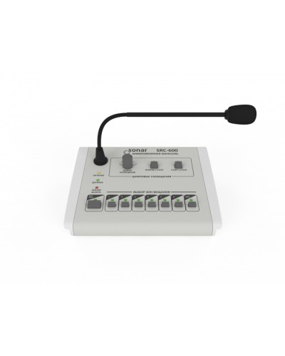Пульт микрофонный с селектором Sonar SRC-600 в Новороссийске Система оповещения и трансляции Sonar Pintop.ru