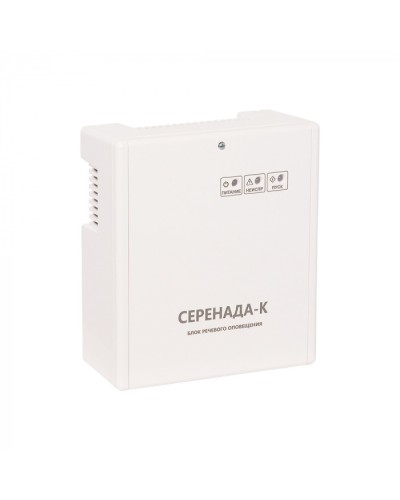 Блок речевого оповещения для управления низковольтной системой речевого оповещения SLT Серенада-К в Новороссийске Системы оповещения и управления эвакуацией Pintop.ru