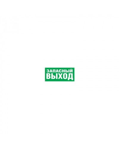 Наклейка Navigator 14 382 NL-320х110NEF04-E23 (NEF-04) в Новороссийске Дополнительное оборудование для ОПС Pintop.ru