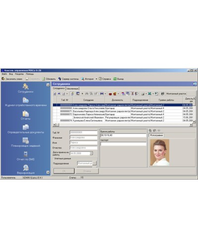 ПО Модуль Персонал PERCo-SM02 в Новороссийске Сетевая СКУД Perco Pintop.ru