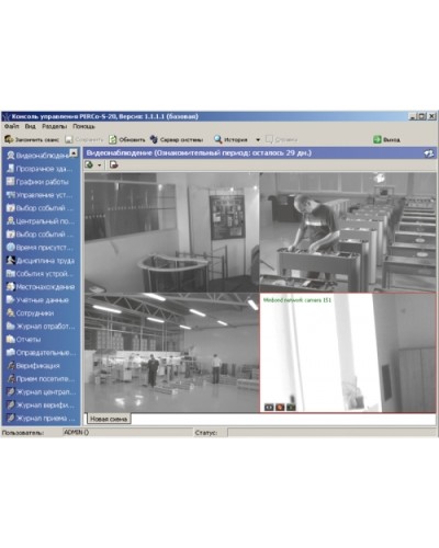 ПО Модуль Видеонаблюдение PERCo-SM12 в Новороссийске Сетевая СКУД Perco Pintop.ru