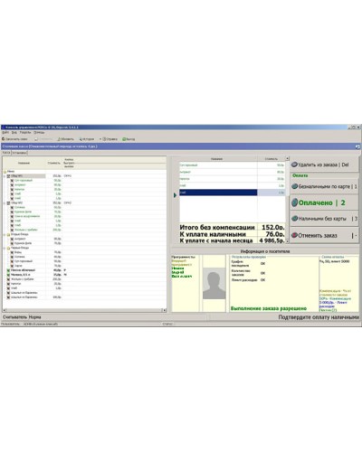 ПО Модуль Кафе PERCo-SM16 в Новороссийске Сетевая СКУД Perco Pintop.ru