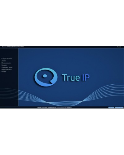 ПО True IP Systems ПО SIP Server True IP в Новороссийске Аксессуары для IP домофонов Pintop.ru
