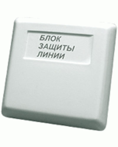 Блок защиты линии Болид БЗЛ в Новороссийске Охранно-пожарное оборудование Pintop.ru