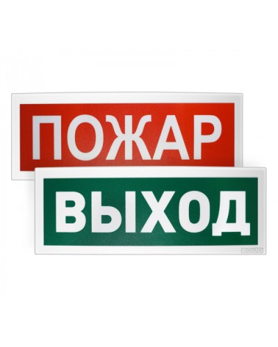 Оповещатель световойадресный Болид С2000-ОСТ исп.18 Человек влево в Новороссийске Охранно-пожарное оборудование Pintop.ru