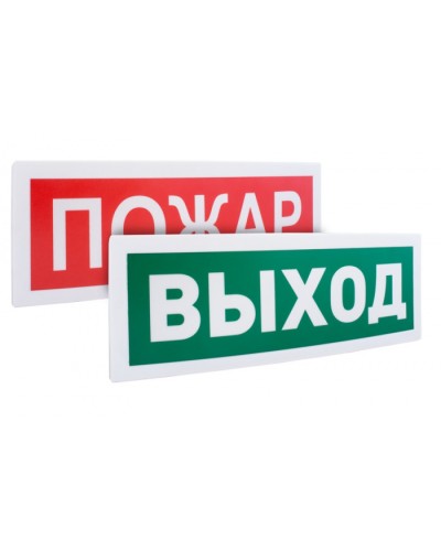 Оповещатель световойрадиоканальный с надписью Пожар Болид С2000Р-ОСТ исп.00 в Новороссийске Охранно-пожарное оборудование Pintop.ru