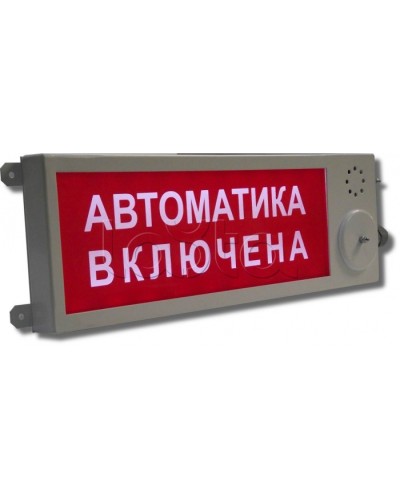 Табло Этра-спецавтоматика ПЛАЗМА-П-С Газ уходи в Новороссийске Оповещатели Pintop.ru