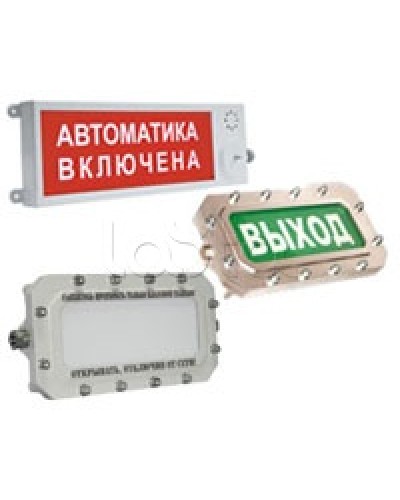 Оповещатель световой Этра-спецавтоматика ПЛАЗМА-П-С(А) в Новороссийске Оповещатели Pintop.ru