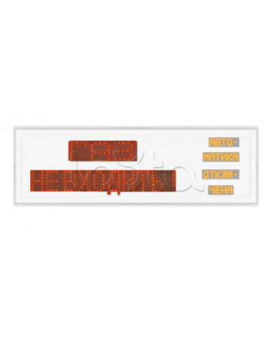 Табло Ирида-Гефест-Р-Т3-2х10-Кр/Бел-IP44 в Новороссийске Оповещатели Pintop.ru