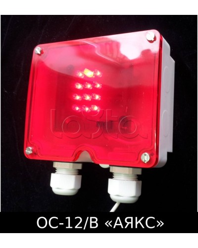 Оповещатель световой взрывозащищенный ОС-12/В Аякс Магнито-Контакт в Новороссийске Оповещатели Ex Pintop.ru
