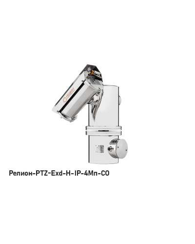 В/камера с разрешением 4 Мп Релион-PTZ-Exd-Н-IP-4Мп4.8-154Z-СО 48В-DH в Новороссийске Взрывозащищенные камеры Pintop.ru