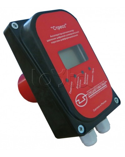 Акселератор-сигнализатор давления Спецавтоматика СДЦ Стресс в Новороссийске Устройства пуска водяного пожаротушения Pintop.ru