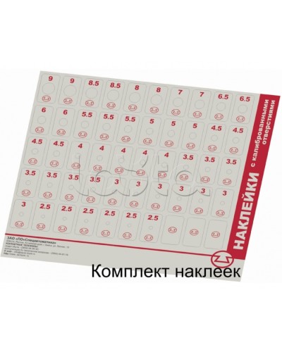 комплект наклеек с отверстиями Спецавтоматика в Новороссийске Дополнительное оборудование пожаротушения Pintop.ru