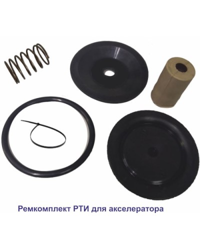 Ремкомплект для акселератора Спецавтоматика в Новороссийске Дополнительное оборудование для ОПС Pintop.ru