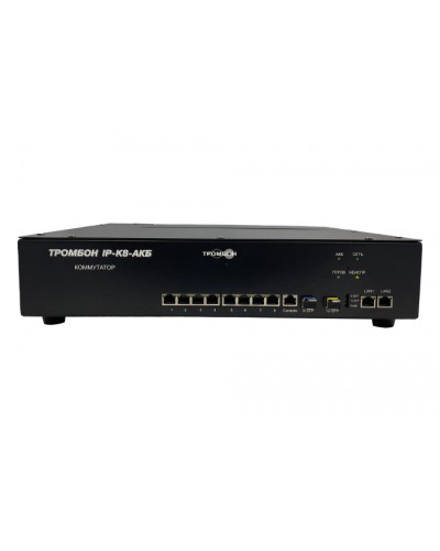 Коммутатор ТРОМБОН-IP K8-АКБ в Новороссийске Коммутаторы Pintop.ru