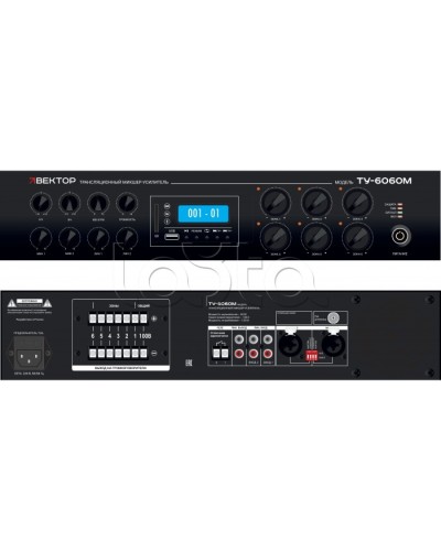 Микшер-усилитель ВЕКТОР ТУ-6350М в Новороссийске Аксессуары для СОУЭ Pintop.ru