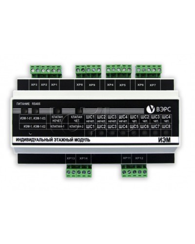 Система дымоудаления ВЭРС ИЭМ-1-02(У) исп.2 в Новороссийске Системы пожаротушения и огнезащиты Pintop.ru