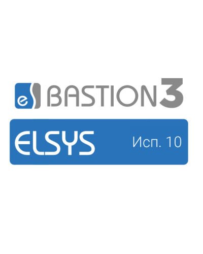 ПО Elsys Бастион-3 - Elsys (исп. 10) в Новороссийске Сетевая СКУД Elsys Pintop.ru