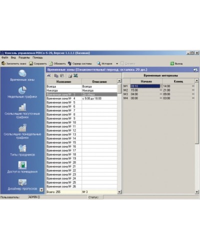 ПО Модуль «Управление доступом» PERCo-SM04 в Новороссийске Сетевая СКУД Perco Pintop.ru