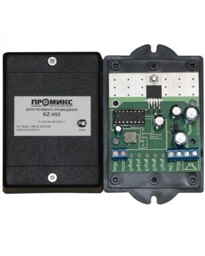 Блок речевого оповещения Promix-VI.VC.02 в Новороссийске Дополнительное оборудование для СКУД Pintop.ru