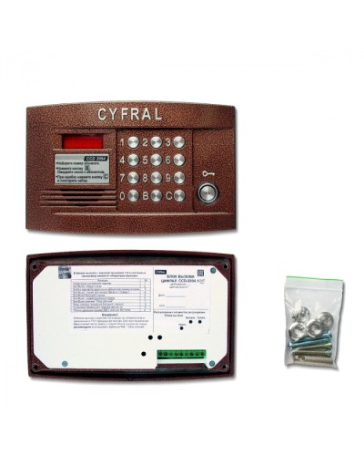 Блок вызова видеодомофона на 100 абонентов Цифрал CCD-2094.1И/VC в Новороссийске Вызывные аудиопанели малоабонентные Pintop.ru