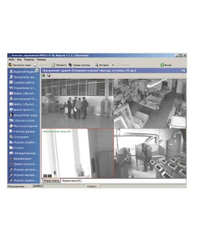 ПО Модуль Прозрачное здание PERCo-SM15 в Новороссийске Сетевая СКУД Perco Pintop.ru